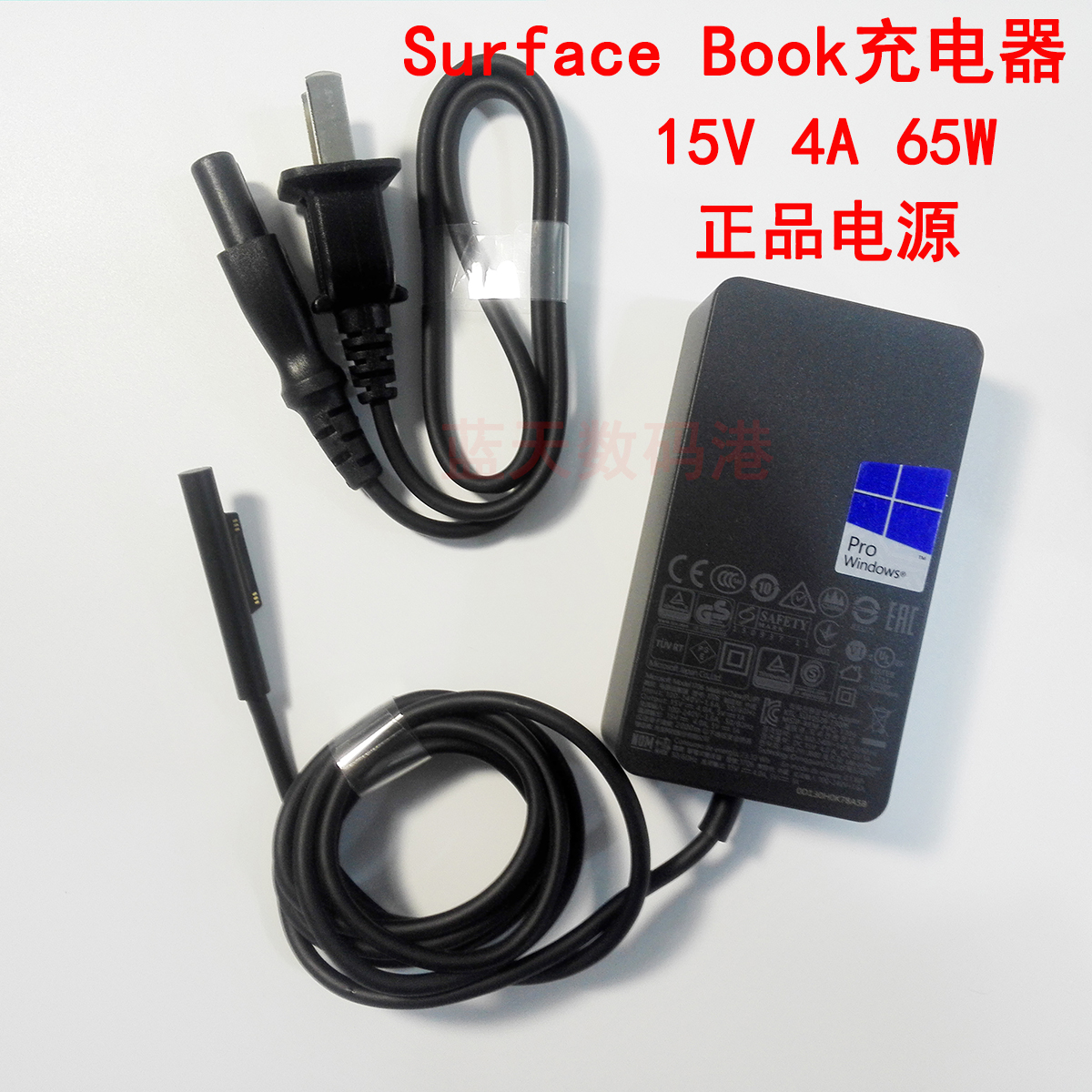 微软surface book电源适配器pro3pro4充电器65W 15V 4A 1706 - 图1