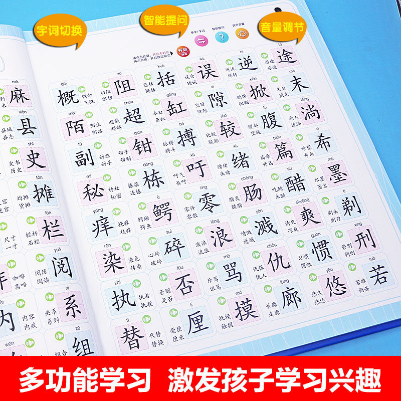 会说话的识字大王2000字+4000组词小儒童手指点读发声大中班宝宝儿童幼小衔接认字早教益智启蒙可usb充电版教材同步1-3年级语文