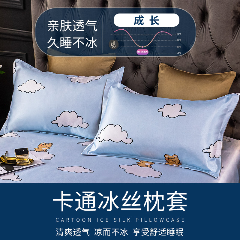 【大枕套】冰丝枕套纯色枕套一对装