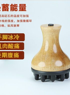宛悦康电热砭石温灸仪全身按摩器家用理疗热敷刮痧头部温灸仪器