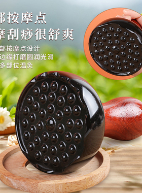 砭石电加热按摩仪便携式揉腹通畅能量仪刮痧仪热疗仪