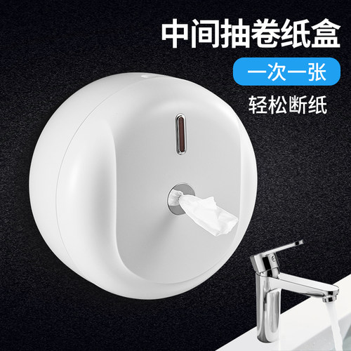中间抽大卷纸盒厕所酒店卫生间省纸盒壁挂式节约防水中心抽纸巾盒 - 图0