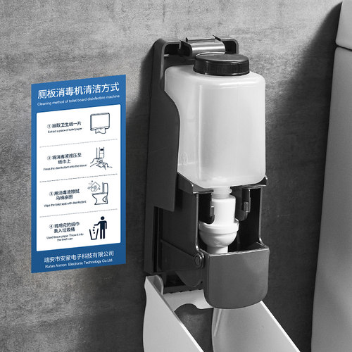 Anmon马桶厕板泡沫消毒器厕所坐垫泡沫厕板消毒液壁挂厕板消毒机 - 图1