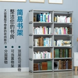 Простая книжная полка, книжный шкаф для школьников и студентов, вместительная и большая система хранения