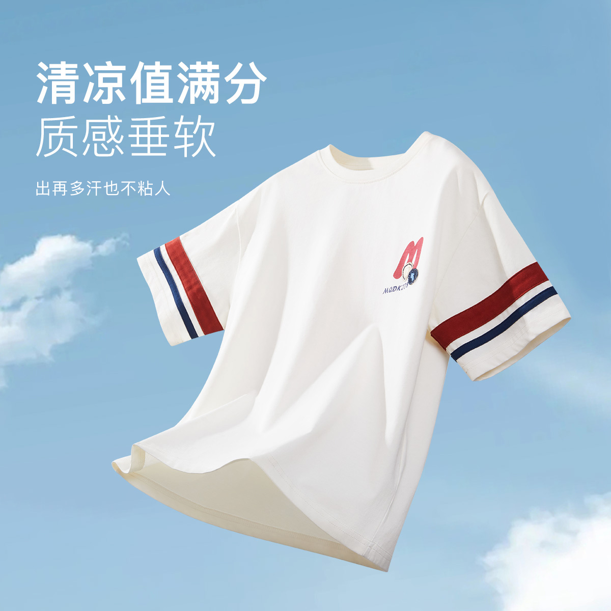 【冰氧吧】mqd童装男童2023夏季t恤 mqdT恤