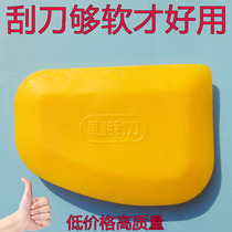 Rubber Scraper Color Rubber Rubber Knife Universal Scraper Atomy Ash Plastic Soft Scraper Wan Energy Gel Plastic Squeegee Scraper
