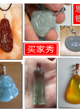 翡翠斜孔吊坠扣头s925银diy配件