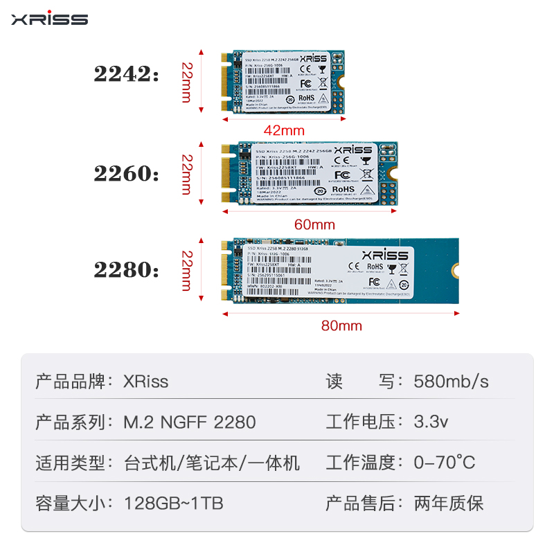 M.2 2280固态硬盘256G512G1T台式笔记本电脑NGFF接口SSD硬盘XRiss - 图2