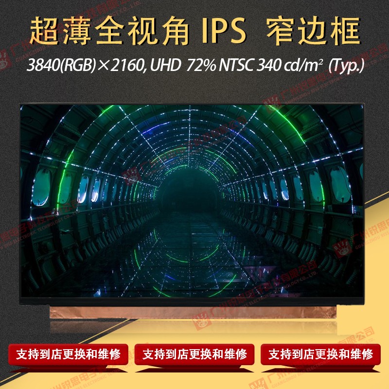 NV156QUM-N72 15.6寸超窄边框4K高分IPS全视角笔记本液晶显示屏幕 - 图0