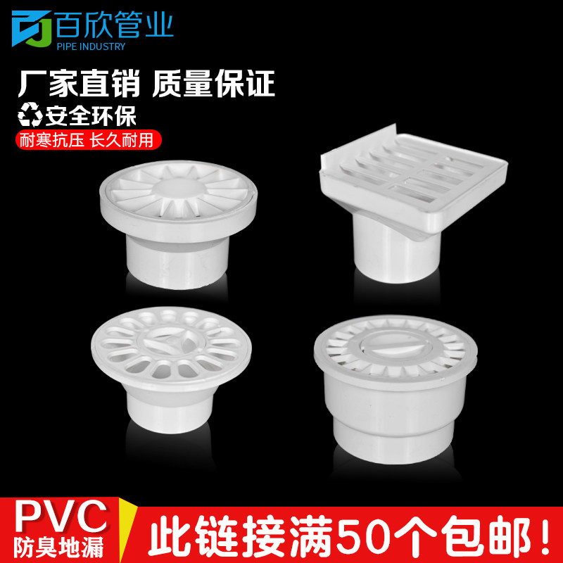 PVC管排水管内插地漏直插地漏50 75 110 160 200阳台简易地漏圆形 - 图1