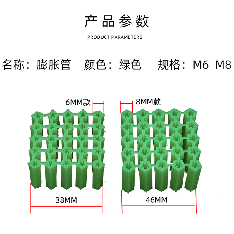 塑料6mm膨胀管8mm绿墙壁打孔PVC塞胶粒 带螺丝钉固定管卡国标配件