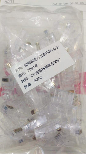 超五类网线网络水晶头RJ45网线接头8P8C网线压接头CAT.5E - 图2