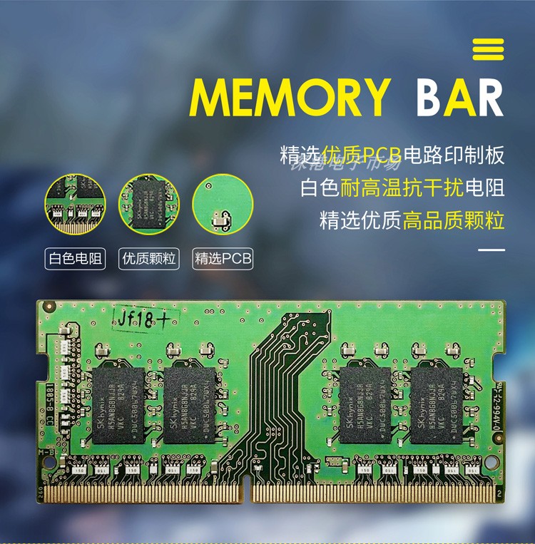 海力士ddr4 3200 8gb 16gb 笔记本内存 SKhynix燃7000 2133/2666 - 图1