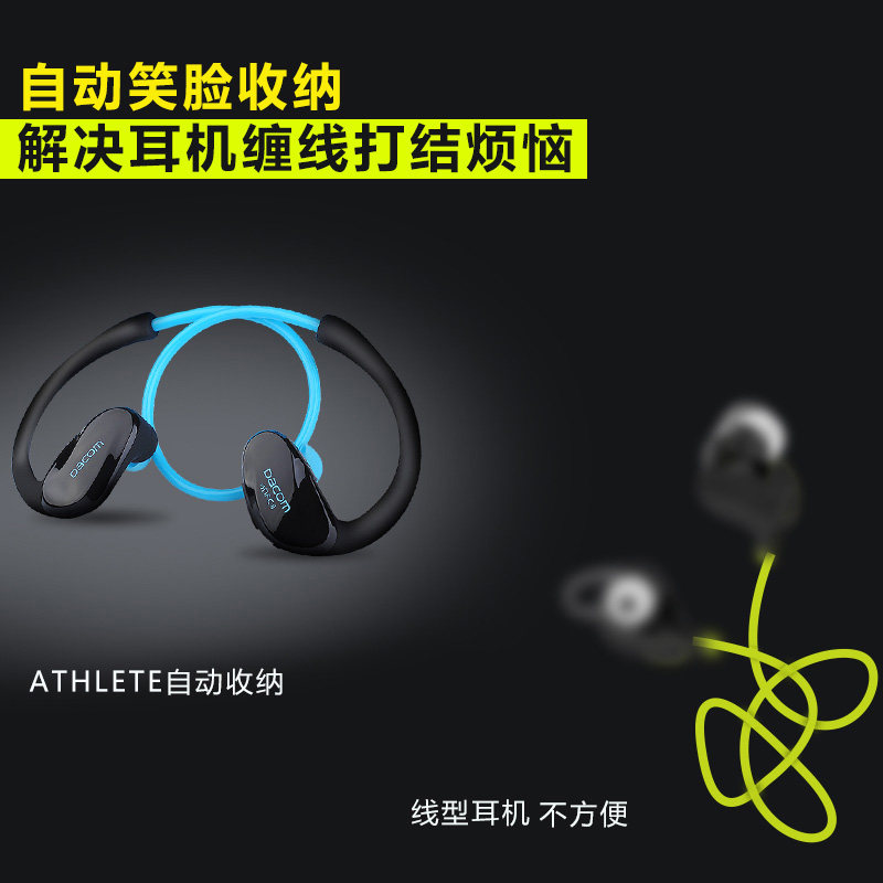 dacom athlete运动型vivo苹果oppo 迪基特数码蓝牙耳机