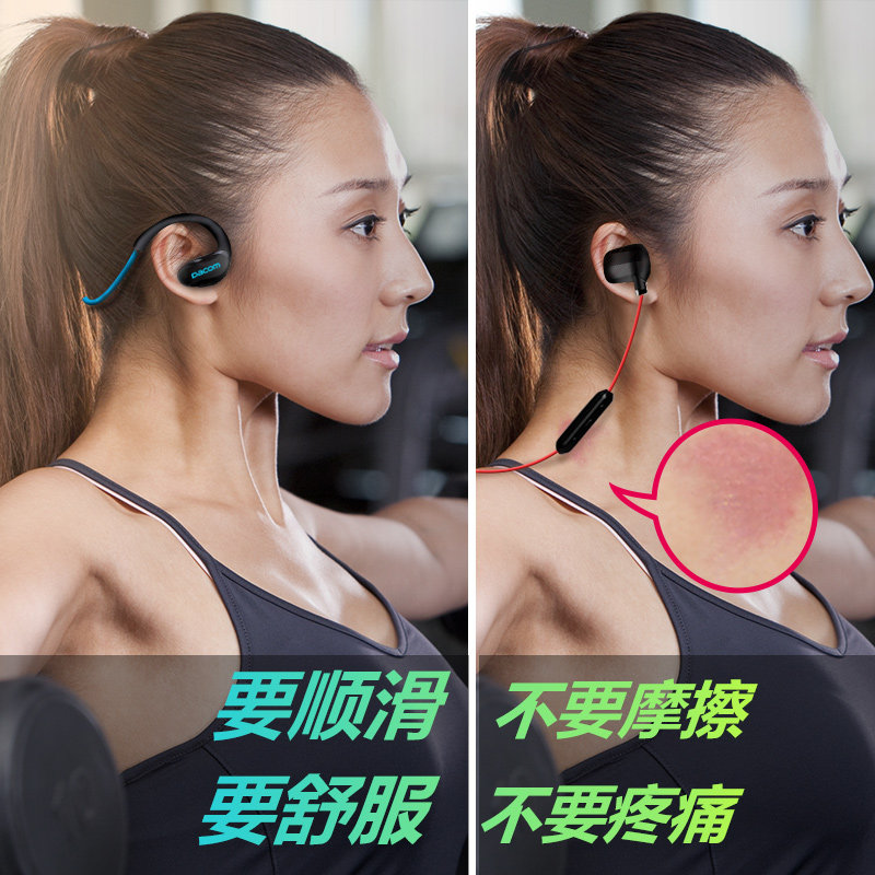 dacom athlete运动型vivo苹果oppo 迪基特数码蓝牙耳机