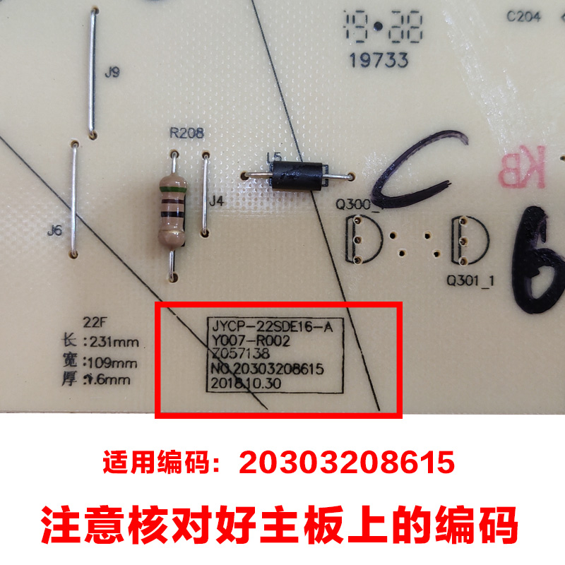 九阳电磁炉配件C22-L7-A/L60-A/C3主板主控板电源板电路板22SDE16-图1