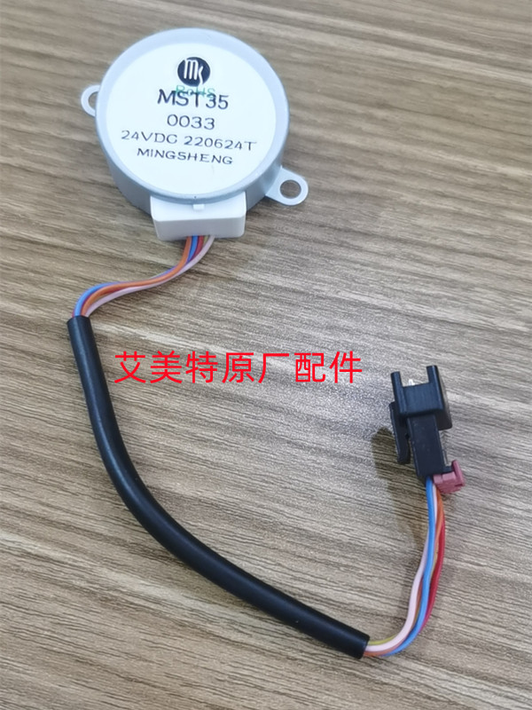 艾美特循环风扇摇摆电机马达FBA2392DR-DC-TY FBA2392DR-DC-W通用 - 图0