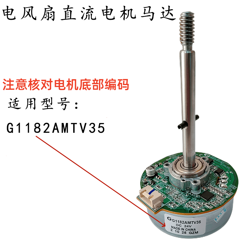 艾美特电风扇循环扇CA23-RD RD2 RD7 FB25139电机DC24V马达转子新