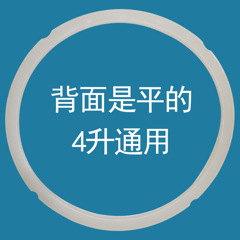 格兰仕电压力锅YA401/YB402/403/405四升密封圈胶圈皮圈锅圈4L-图0