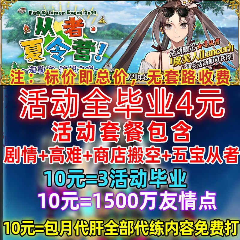 盾fgo 新人首单立减十元 21年9月 淘宝海外