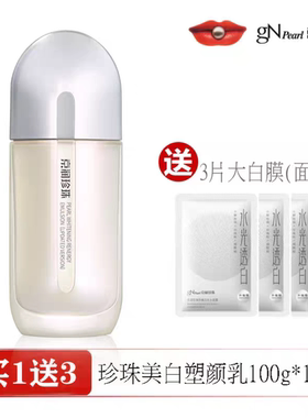京润珍珠美白祛斑塑颜补水保湿滋润紧致水乳眼霜祛黄提亮肤色
