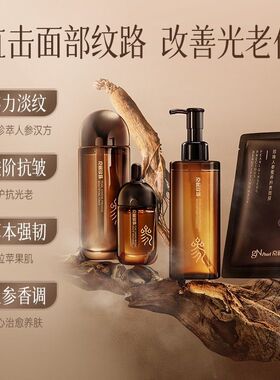 新品上市京润珍珠珍珠人参蜜养矜贵面膜洁面精华液补水保湿滋润