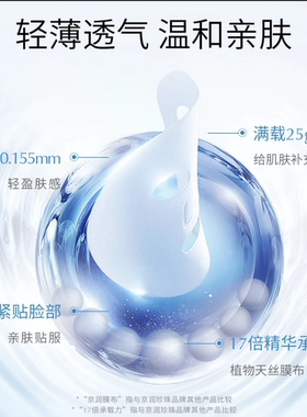 京润珍珠粉美白补水面膜7片 大白膜补水保湿美白提亮肤色面膜