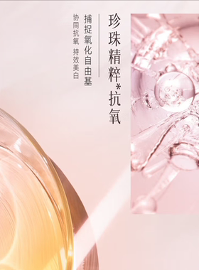 京润珍珠珍裸妆透白臻白霜（珍萃版）50g滋润保湿美白淡斑臻白霜