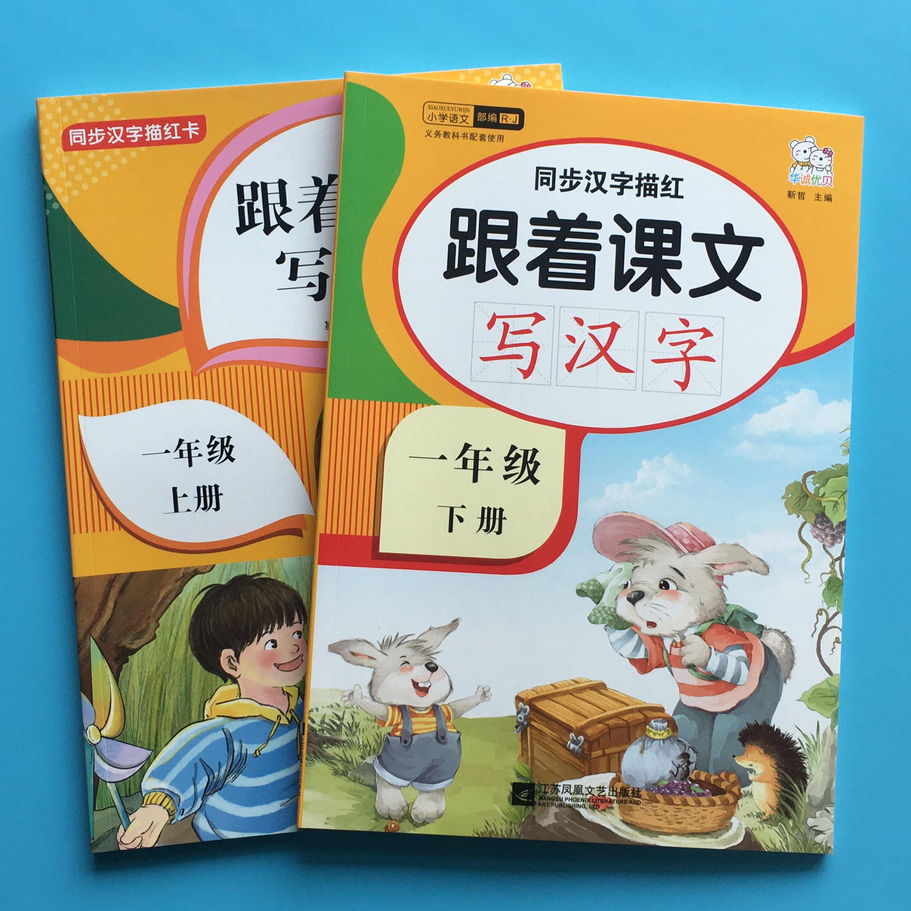 二年级汉字描红本 新人首单立减十元 21年8月 淘宝海外