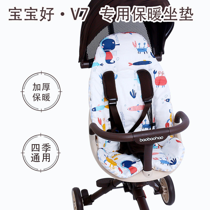 宝宝好V7遛娃神器推车保暖坐垫棉垫婴儿车秋冬全包围垫子四季通用,淘宝优惠券,粉丝福利购,淘宝优惠卷