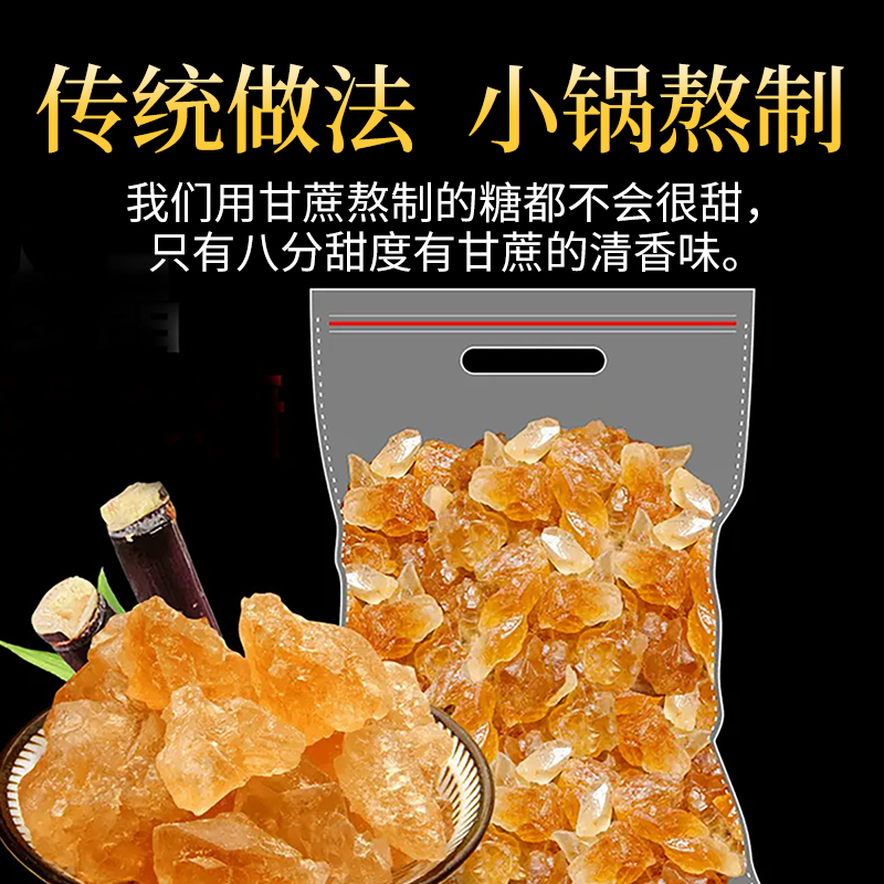 云南多晶黄冰糖商用家用甘蔗老冰糖块泡茶泡酒土冰糖碎小粒食用糖-图2