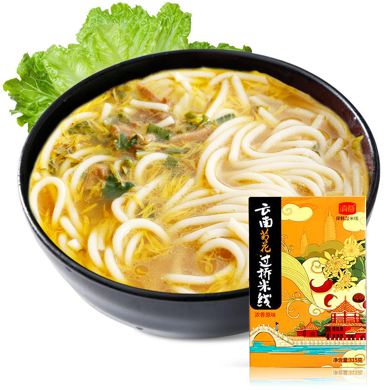 滇尊过桥米线云南特产正菊花宗米粉 韩寅食品方便面/拉面/面皮