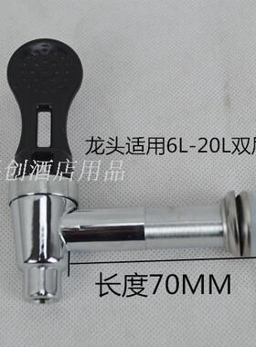 美莱特/神州红双喜/版田电热开水桶配件,不锈钢水龙头 水嘴