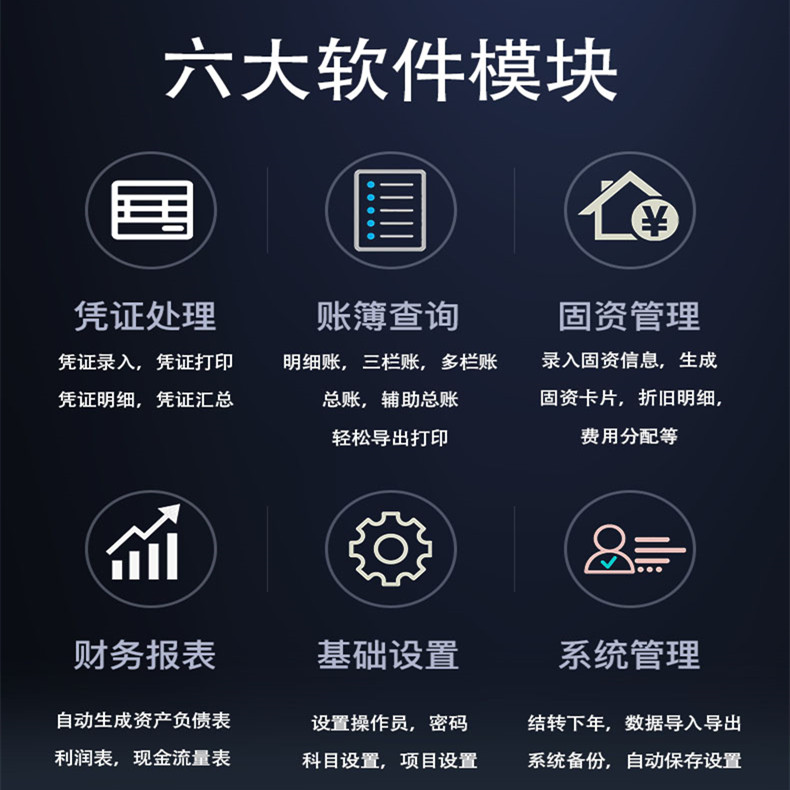 会计记账excel财务软件报表格手工帐代理企业会计单机版做账系统-图0