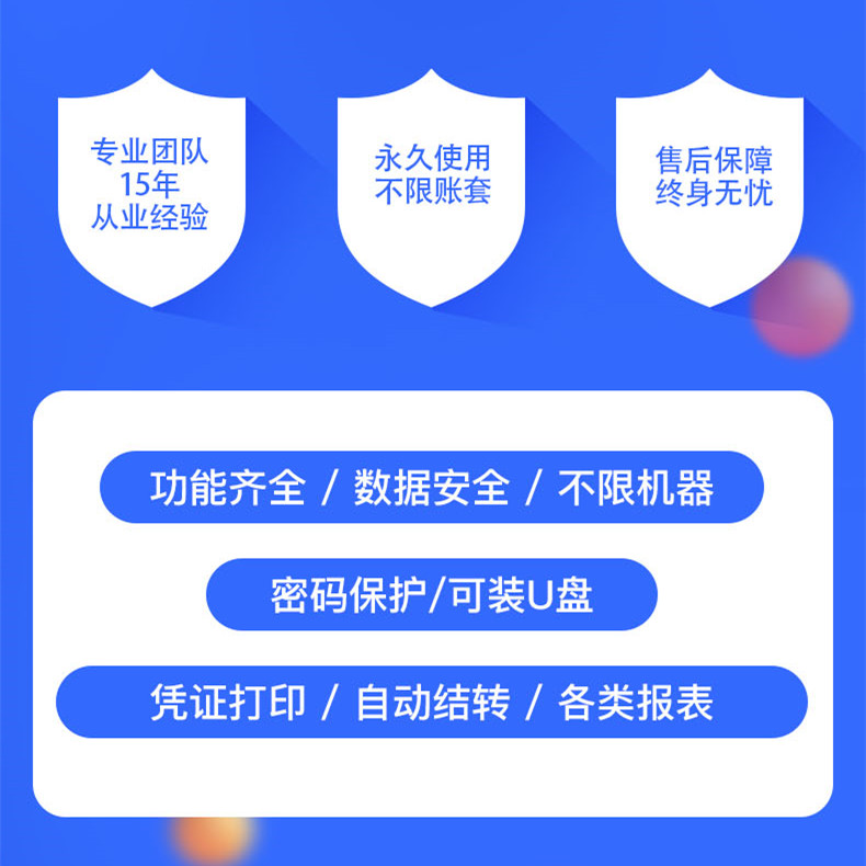 会计记账excel财务软件报表格手工帐代理企业会计单机版做账系统-图1