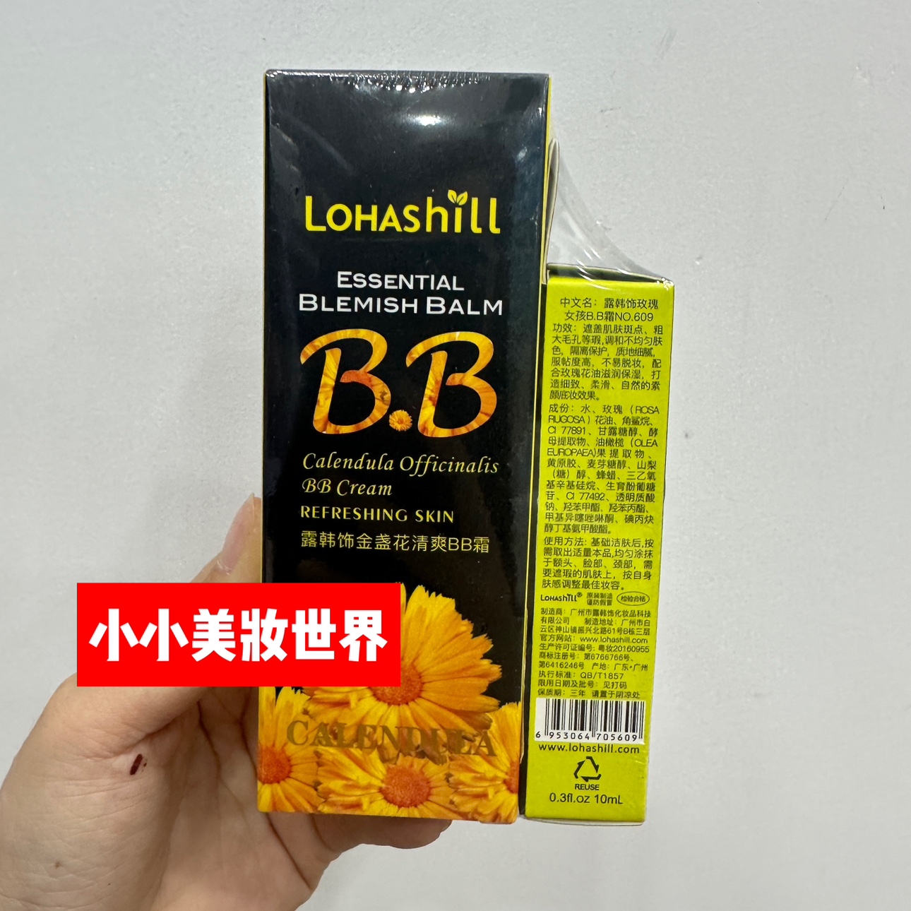 露韩饰金盏花舒缓清爽BB霜遮瑕霜韩国Lohashill韩露饰bb自然裸妆