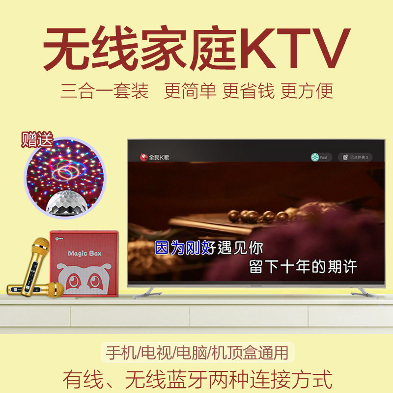 屁颠虫家庭ktv点歌一体机 七弦数码KTV/卡拉OK音箱
