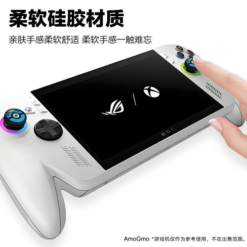 适用华硕ROG ALLY X掌机手柄摇杆帽 rog游戏手柄硅胶帽按键保护帽 - 图2