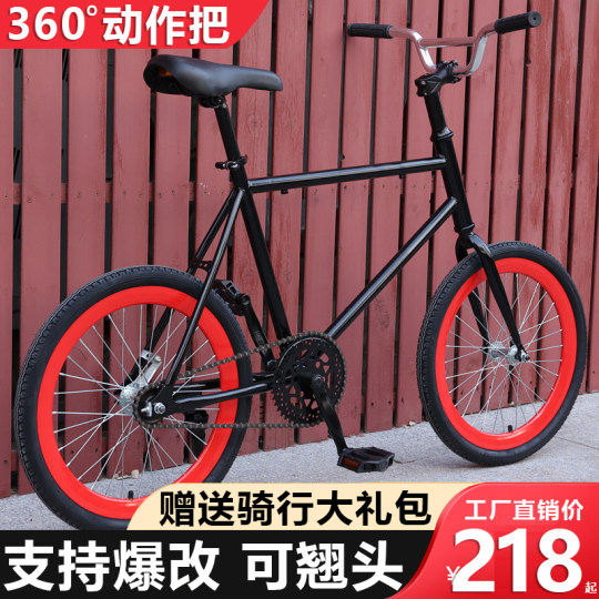 翘头死飞自行车20寸倒刹动作把男女超轻学生儿童竞速非实心胎单车