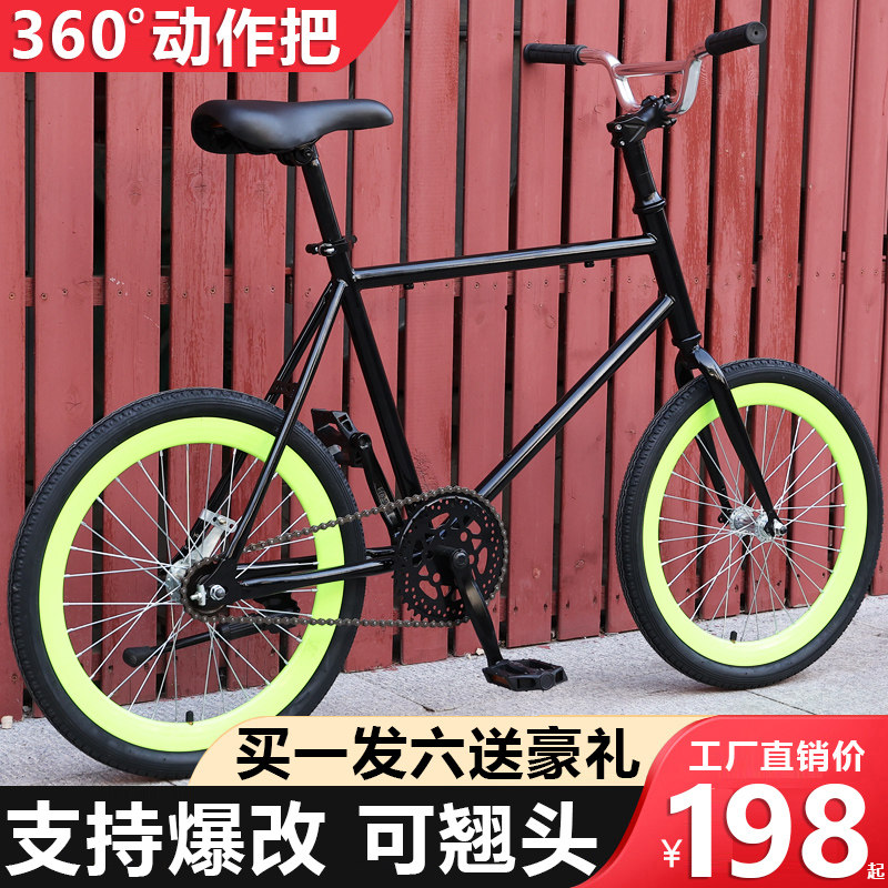  拓步运动户外死飞