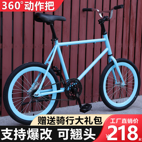 翘头死飞自行车20寸倒刹动作把男女超轻学生儿童竞速非实心胎单车