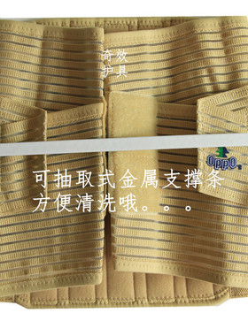 腰间盘突出腰托钢板支撑腰肌劳损
