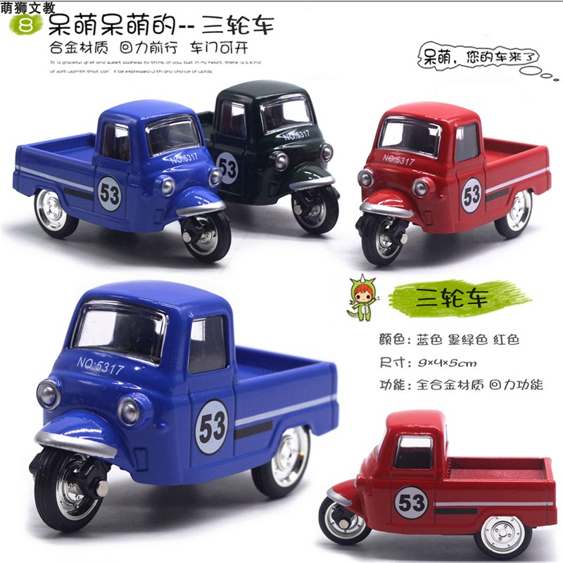 Q版合金迷你泰国三轮小摩托外卖车卡车运输车儿童玩具车模型摆件 萌狮文教玩具商城 淘优券