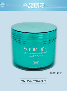 补水水份霜院装保湿嫩肤滋润学生