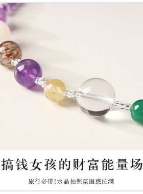 新中式紫雾星系列水晶手链项链