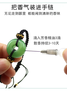 简约清新平安扣香水精油瓶手链