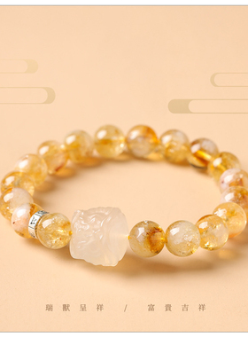 瑞兽醒狮九尾狐黄水晶石单圈手链