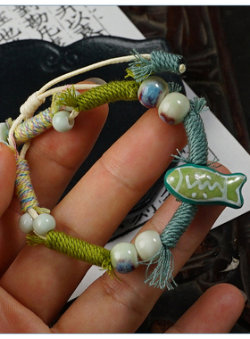 手工编织彩绳陶瓷串珠小鱼手链