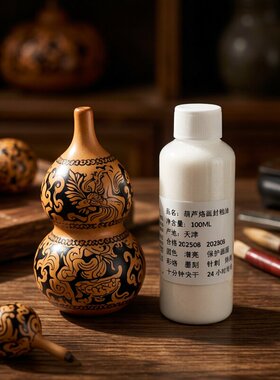 葫芦玉竹封釉油烙画彩绘保护