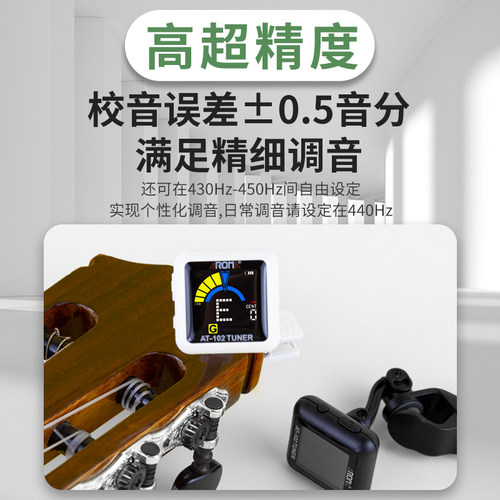 AROMA阿诺玛彩屏吉他调音器小提琴电子校音器尤克里里专用USB充电 - 图1